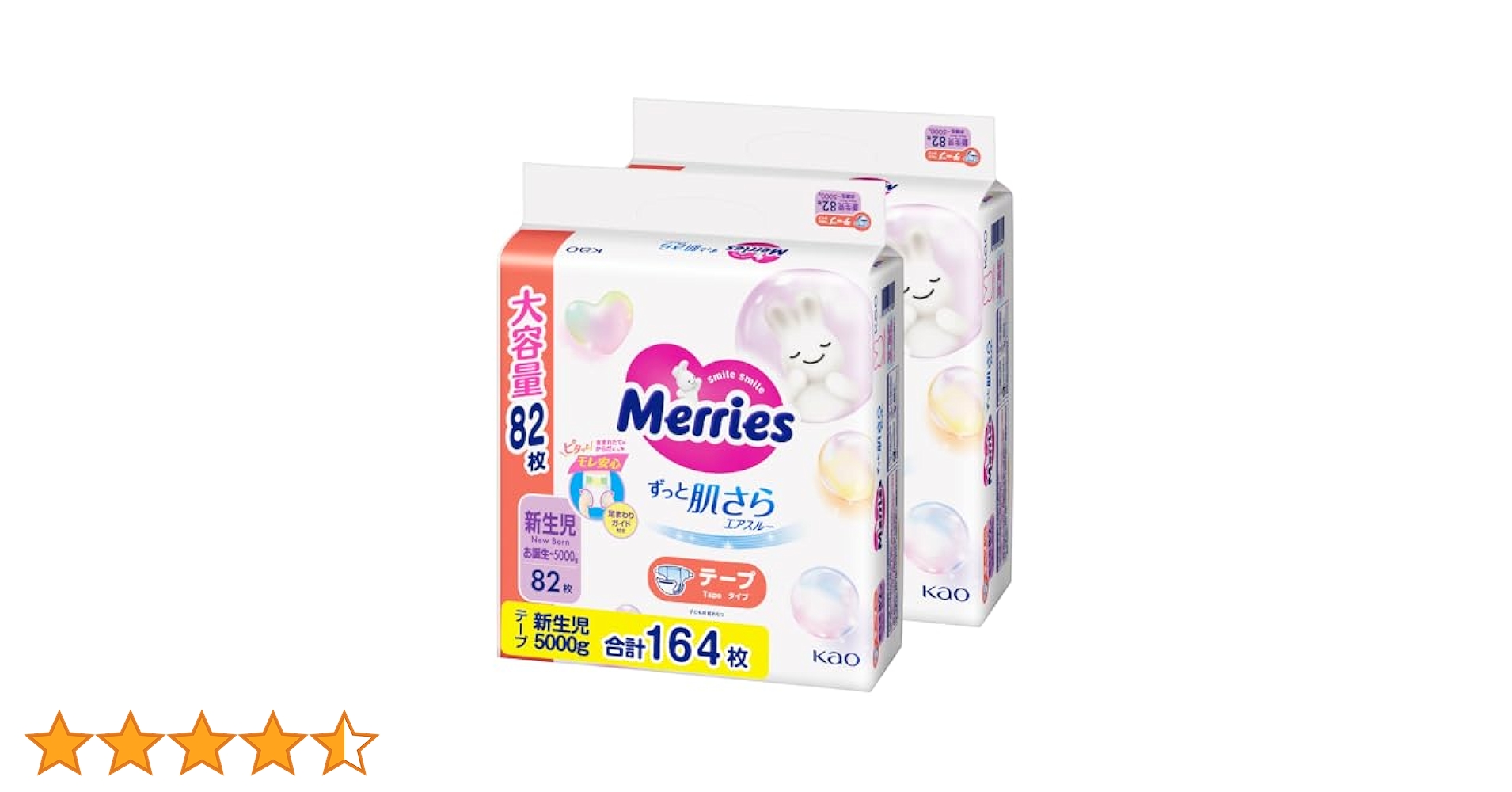 メリーズ Merries Sサイズ テープ 新生児 計5袋 メリーズ Merries Sサイズ テープ 新生児 計5袋 Amazon.co.jp